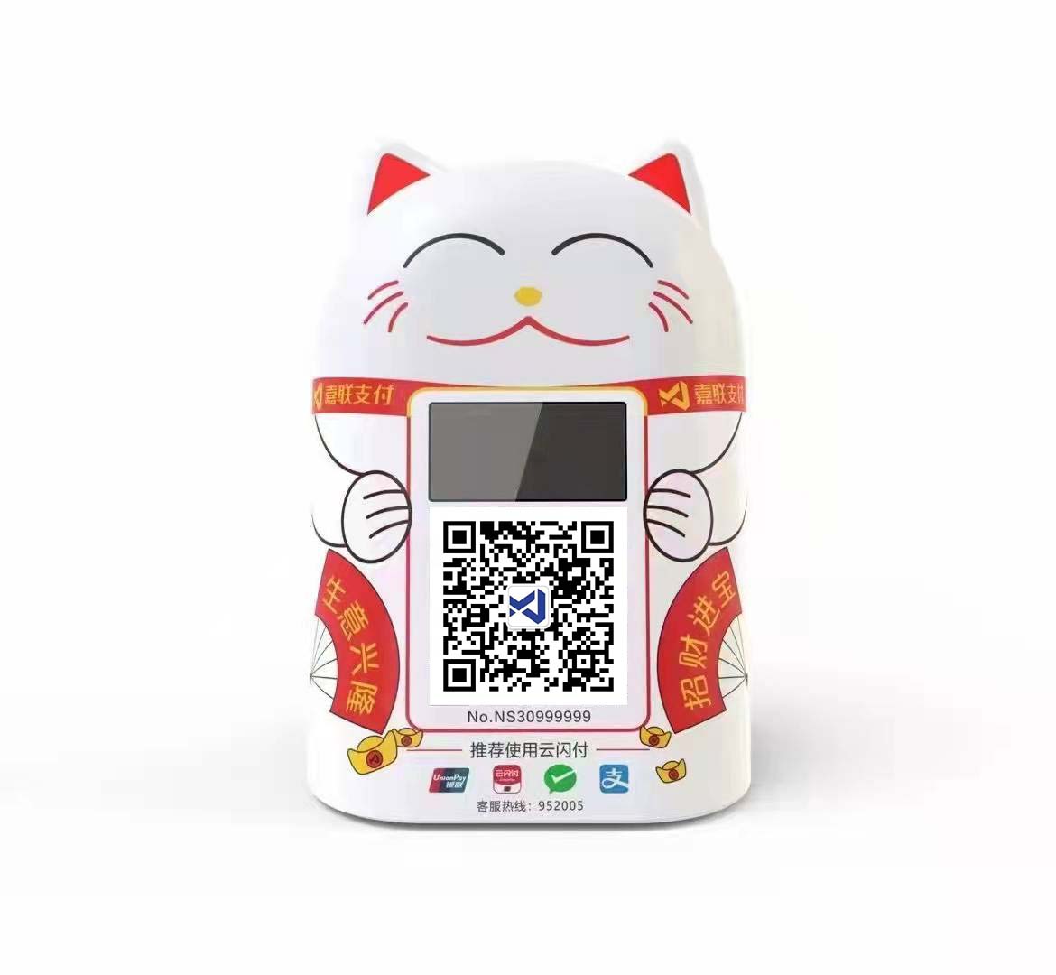 嘉联支付扫码收款音箱