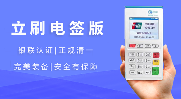 现代支付扫码费率	 金飞天电签版会跳码吗？(图1)
