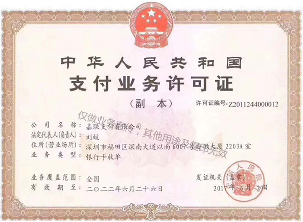 用现代支付扫码pos打开赚钱秘籍金飞天电签版POS机安全吗？(图1)