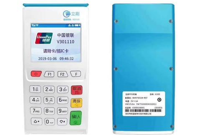 金飞天电签版POS机亮点现代支付支付扫码支付机	   (图1)